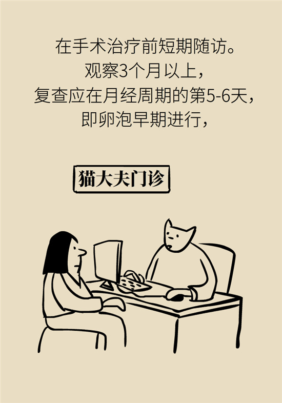 卵巢囊腫科普動(dòng)漫：卵巢囊腫是腫瘤嗎？要學(xué)會(huì)這樣區(qū)分