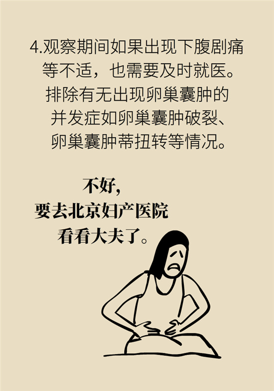 卵巢囊腫科普動(dòng)漫：卵巢囊腫是腫瘤嗎？要學(xué)會(huì)這樣區(qū)分