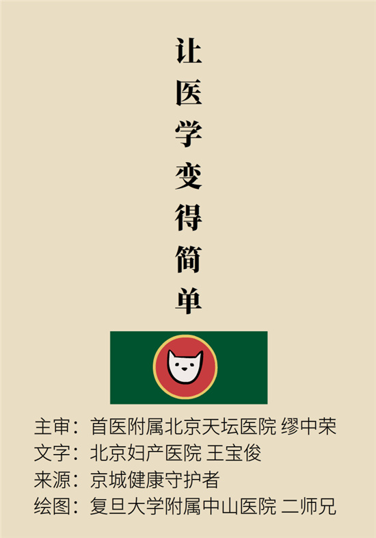 卵巢囊腫科普動(dòng)漫：卵巢囊腫是腫瘤嗎？要學(xué)會(huì)這樣區(qū)分