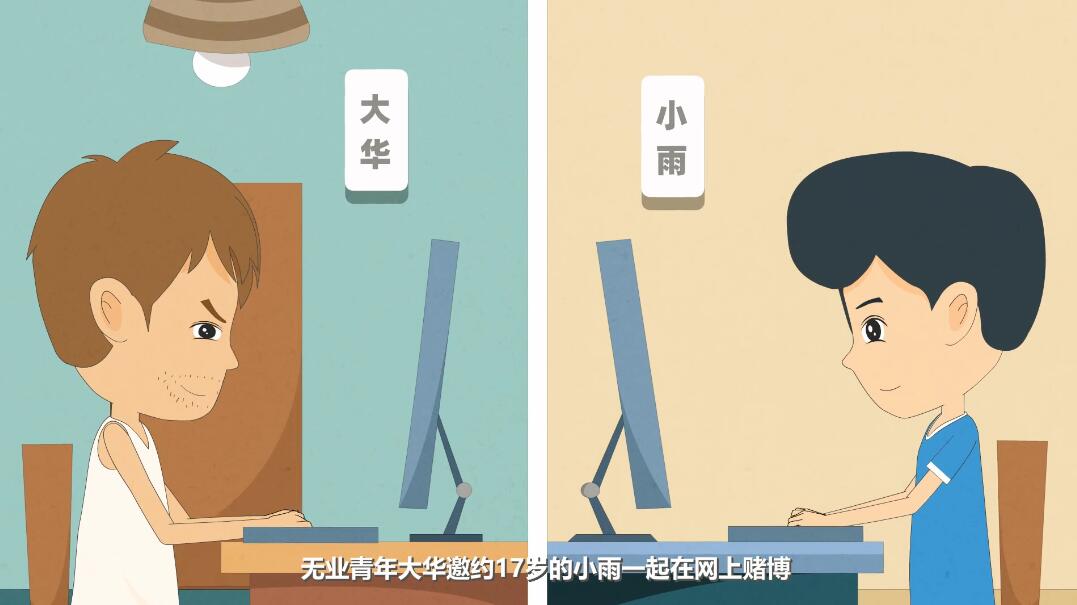 法制科普動畫制作公司 法制科普動畫制作公司
