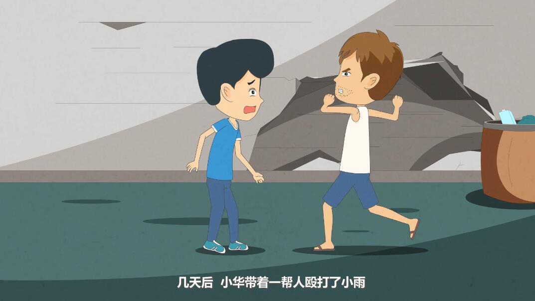 法制科普動畫片 法制科普動畫片