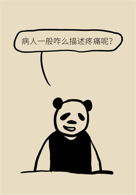 癌癥到底有多痛？需要注意這7個(gè)重點(diǎn)問(wèn)題