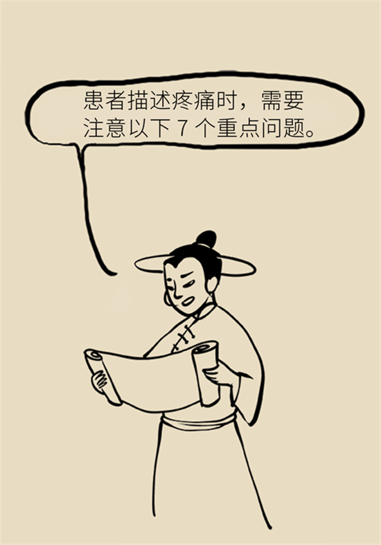 癌癥到底有多痛？需要注意這7個(gè)重點(diǎn)問(wèn)題