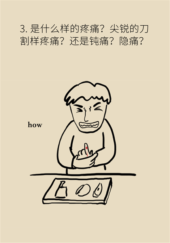 癌癥到底有多痛？需要注意這7個(gè)重點(diǎn)問(wèn)題