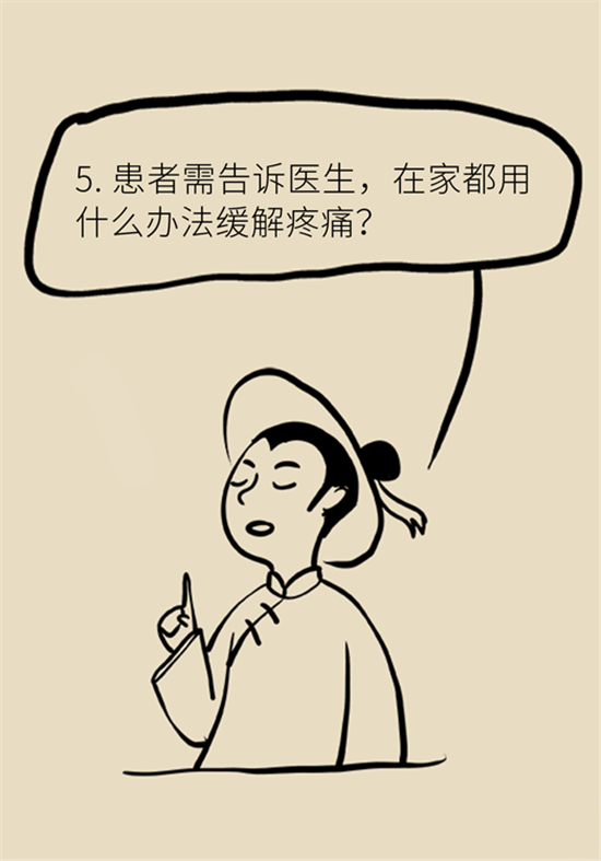 癌癥到底有多痛？需要注意這7個(gè)重點(diǎn)問(wèn)題