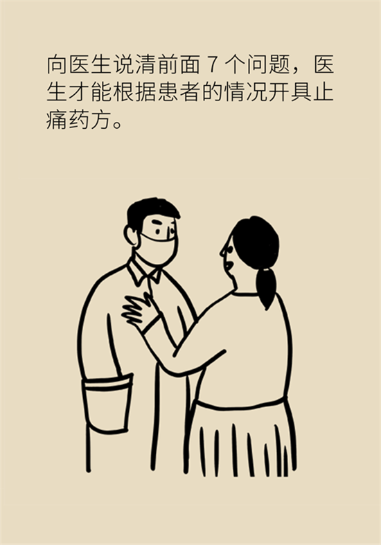 癌癥到底有多痛？需要注意這7個(gè)重點(diǎn)問(wèn)題
