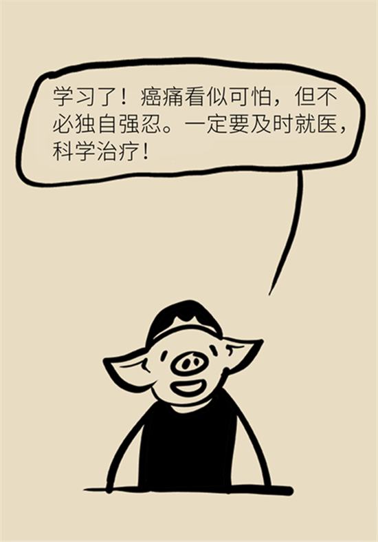癌癥到底有多痛？需要注意這7個(gè)重點(diǎn)問(wèn)題