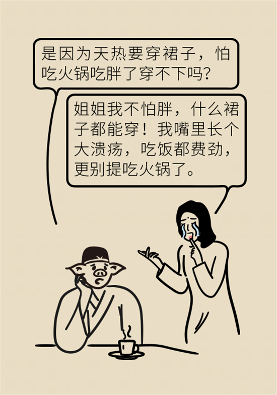 口腔潰瘍還想約火鍋？這四種情況一定要高度警惕