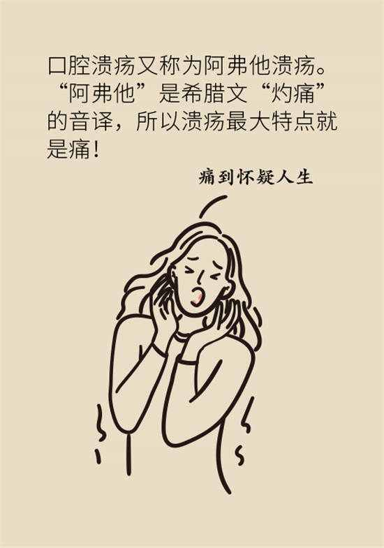 口腔潰瘍還想約火鍋？這四種情況一定要高度警惕