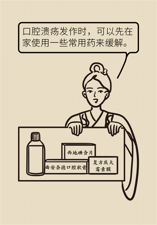 口腔潰瘍還想約火鍋？這四種情況一定要高度警惕