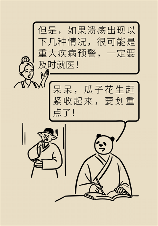 口腔潰瘍還想約火鍋？這四種情況一定要高度警惕