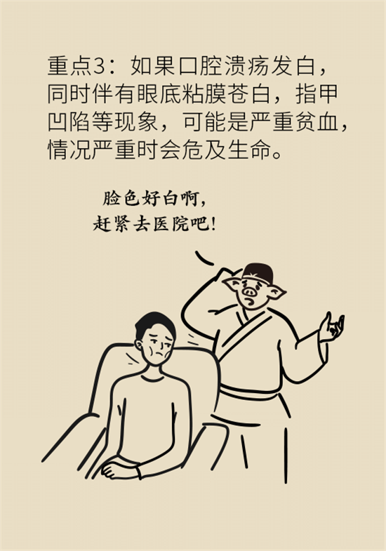 口腔潰瘍還想約火鍋？這四種情況一定要高度警惕