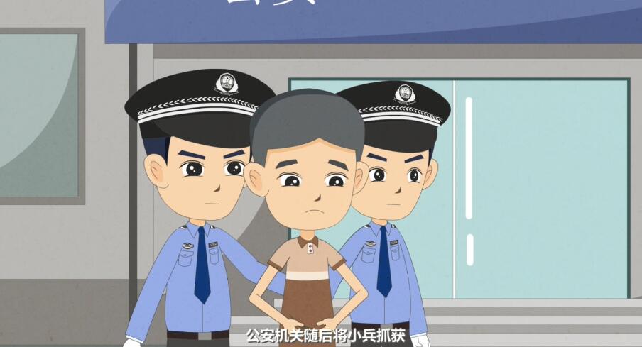 Flash動畫制作《編造、故意傳播虛假信息罪》法制科普動漫宣傳片公安抓捕.jpg