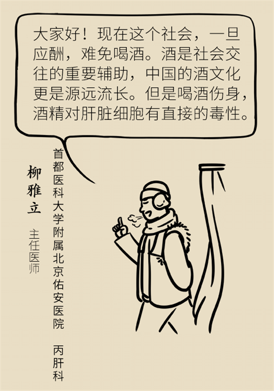 喝酒之后會傷肝？這個因素很重要