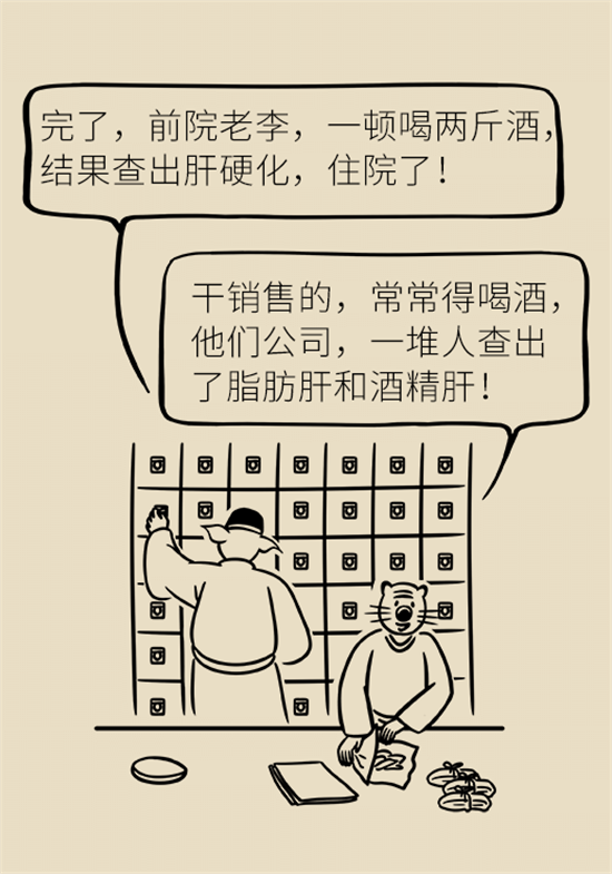 喝酒之后會傷肝？這個因素很重要