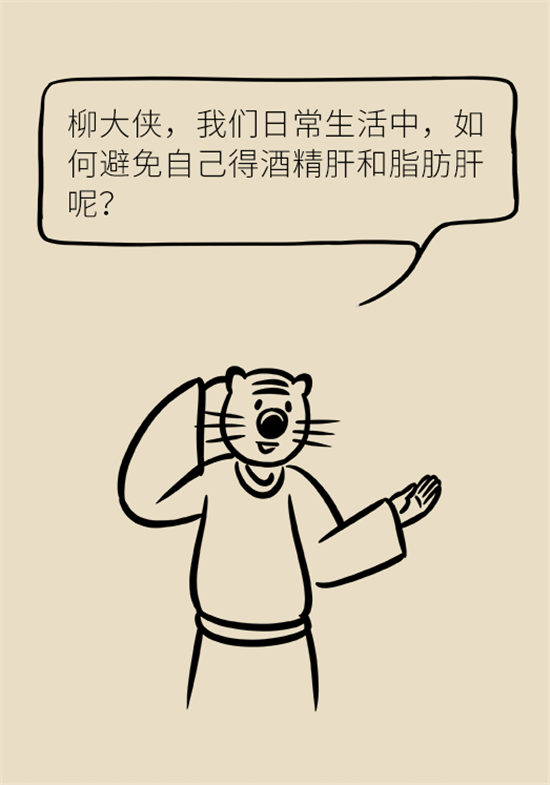 喝酒之后會傷肝？這個因素很重要