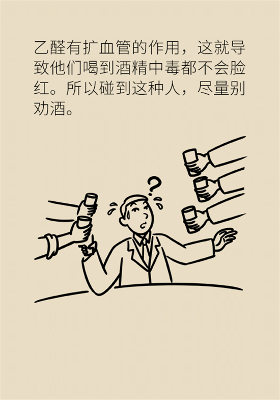喝酒之后會傷肝？這個因素很重要