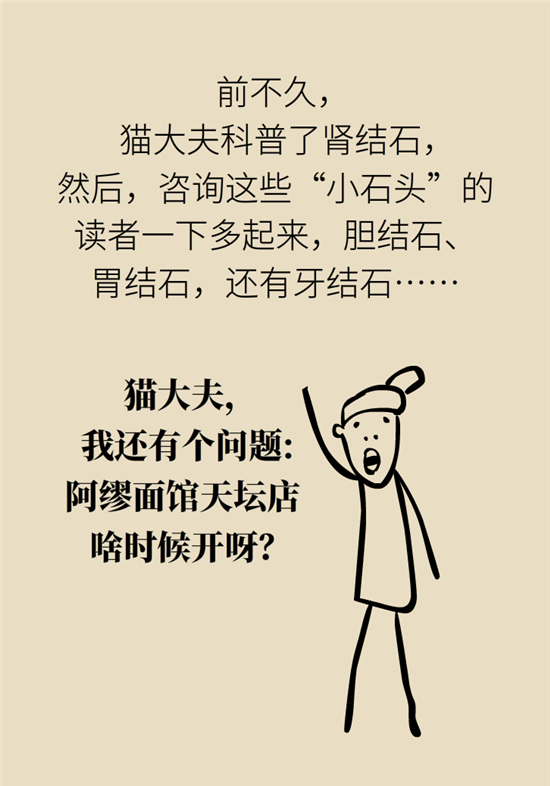 結(jié)石科普：身體里多了各種結(jié)石，應該怎么辦？