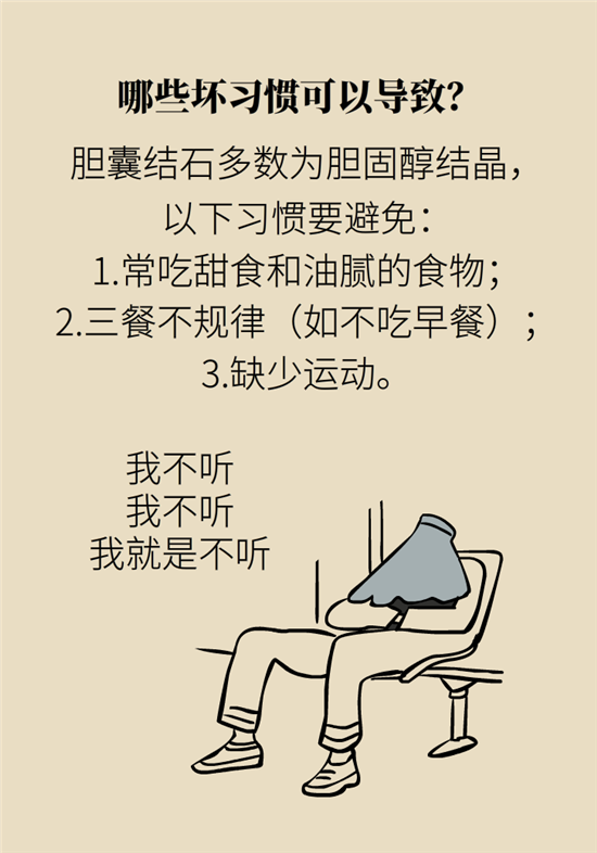 結(jié)石科普：身體里多了各種結(jié)石，應該怎么辦？