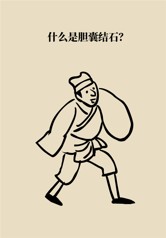 結(jié)石科普：身體里多了各種結(jié)石，應該怎么辦？