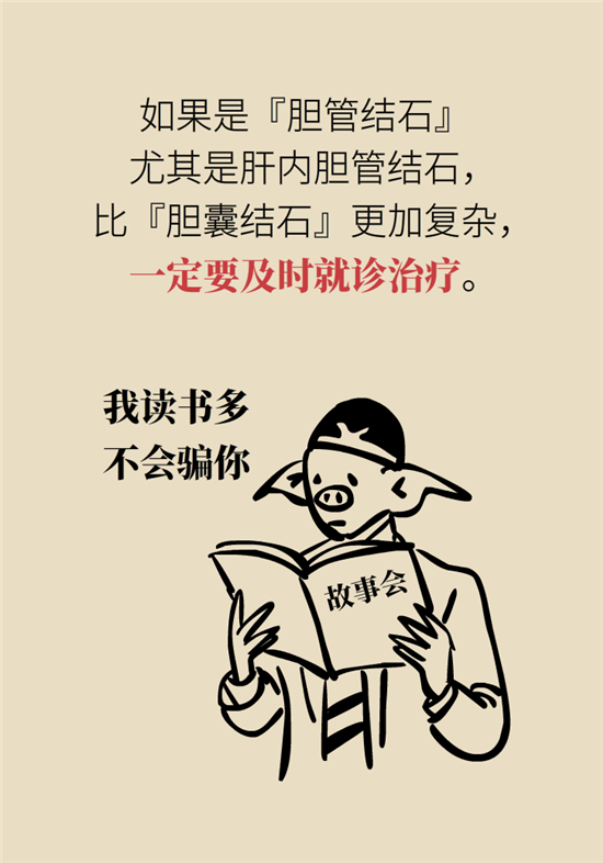 結(jié)石科普：身體里多了各種結(jié)石，應該怎么辦？