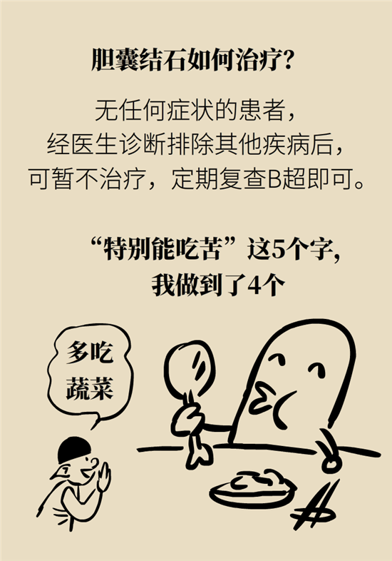 結(jié)石科普：身體里多了各種結(jié)石，應該怎么辦？