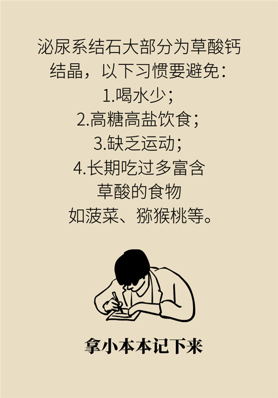 結(jié)石科普：身體里多了各種結(jié)石，應該怎么辦？