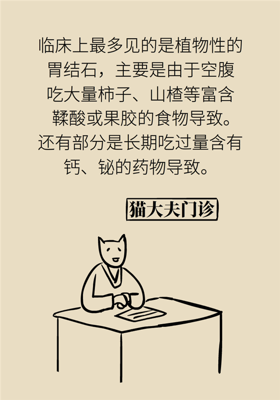 結(jié)石科普：身體里多了各種結(jié)石，應該怎么辦？