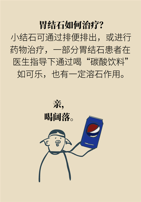 結(jié)石科普：身體里多了各種結(jié)石，應該怎么辦？