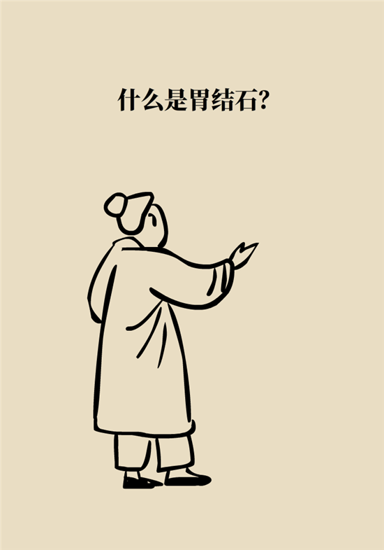 結(jié)石科普：身體里多了各種結(jié)石，應該怎么辦？