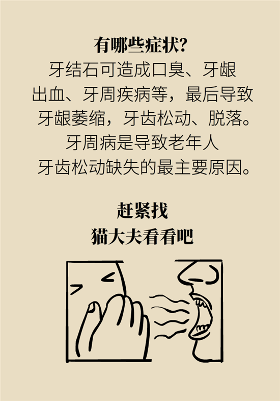 結(jié)石科普：身體里多了各種結(jié)石，應該怎么辦？