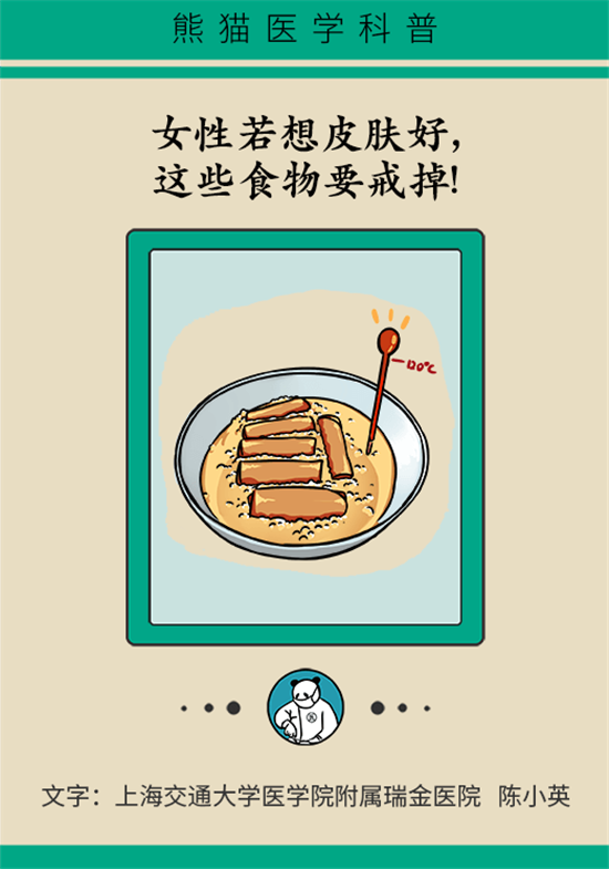 女性若想皮膚好，這些食物要戒掉