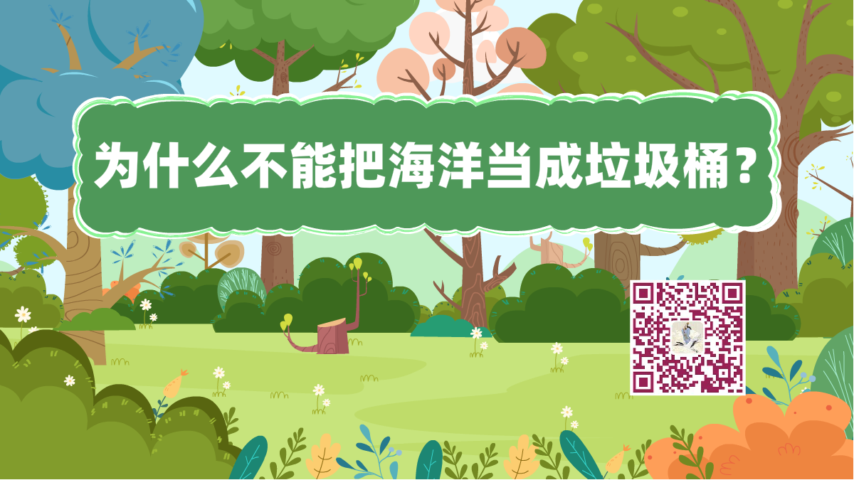 十萬(wàn)個(gè)為什么標(biāo)題(海洋)1200.png 十萬(wàn)個(gè)為什么標(biāo)題(海洋)1200.png