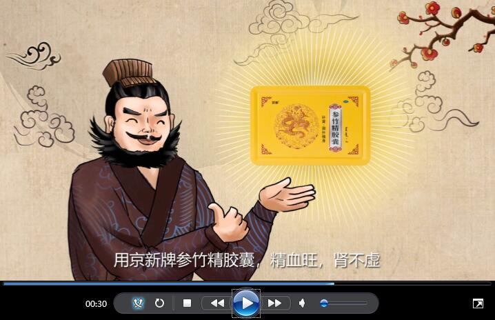 有京新牌參竹精膠囊，腎不虛，有底氣.jpg
