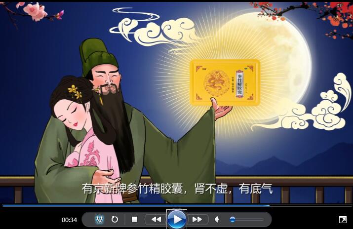 京新牌參竹精膠囊，最懂男人心.jpg