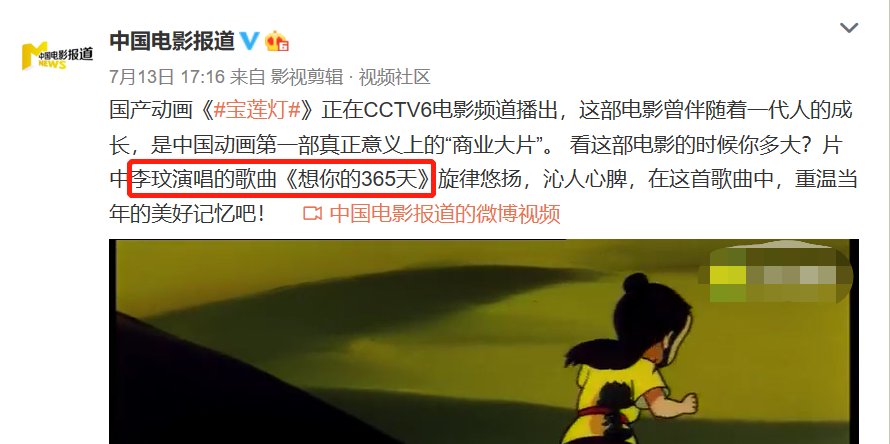 《寶蓮燈》李玟寧靜合作的這部電影，曾經(jīng)重映10次，央視給出超高評價(jià)