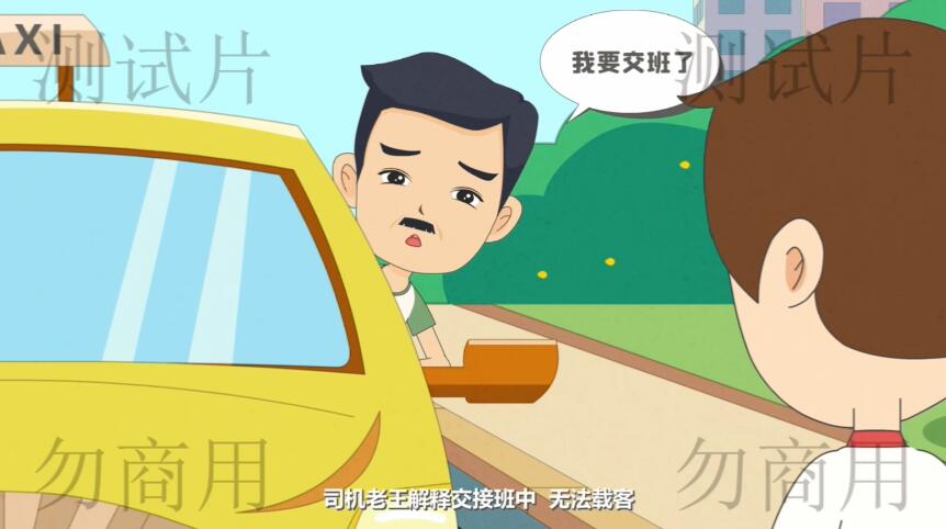 司機老王將車停下，對小張說.jpg