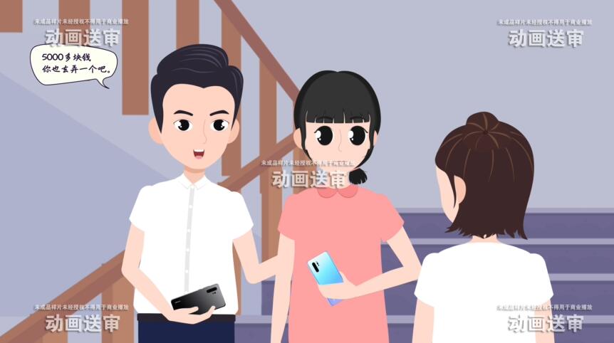 《套路貸》掃黑除惡動(dòng)畫(huà)短片制作一.jpg 《套路貸》掃黑除惡動(dòng)畫(huà)短片制作一.jpg