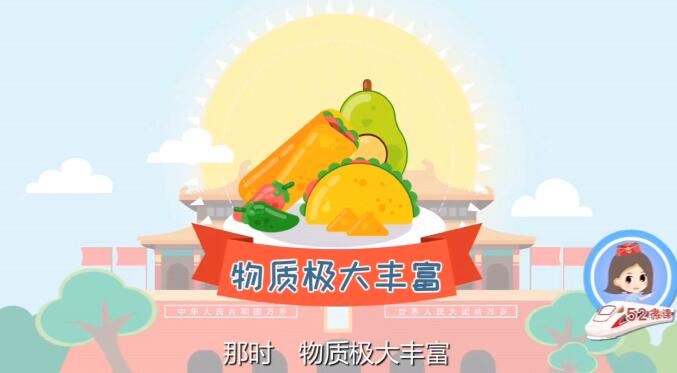《武漢鐵路局52微課 有理說(shuō)理》動(dòng)漫課件制作場(chǎng)景三.jpg 《武漢鐵路局52微課 有理說(shuō)理》動(dòng)漫課件制作場(chǎng)景三.jpg