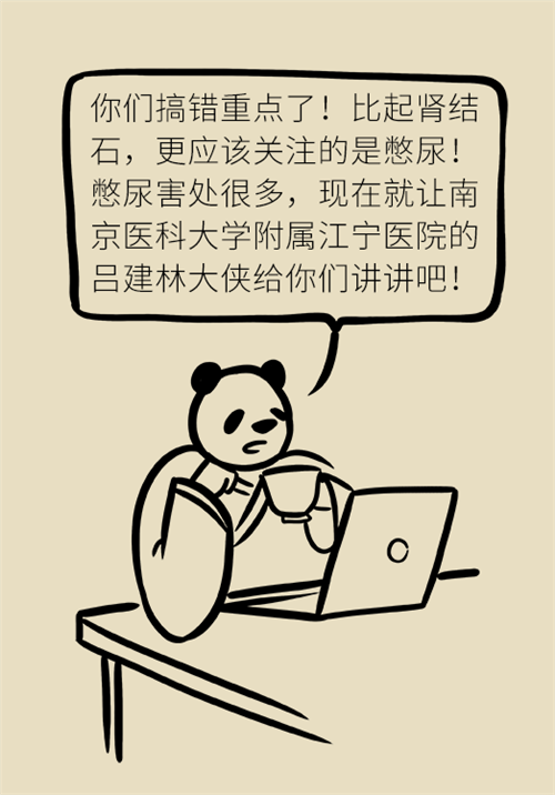 憋尿的7大危害，你真的了解嗎？