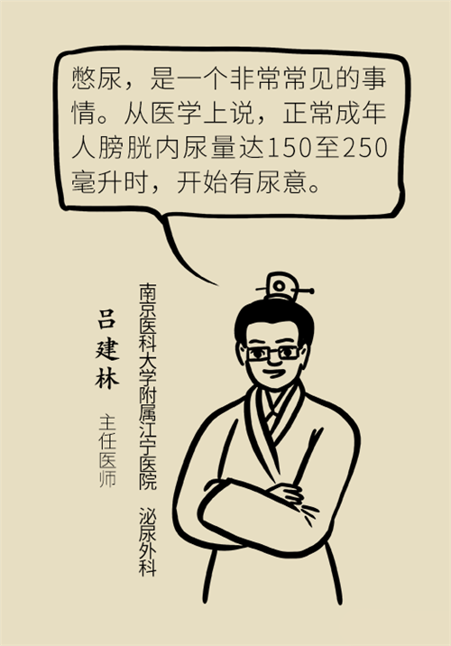 憋尿的7大危害，你真的了解嗎？