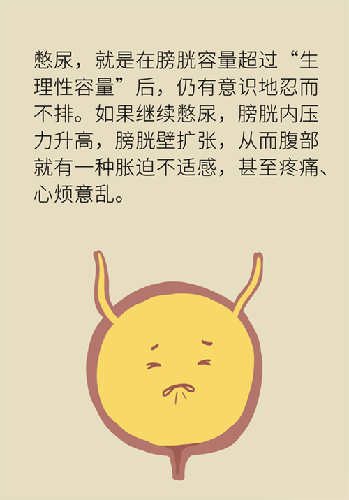 憋尿的7大危害，你真的了解嗎？