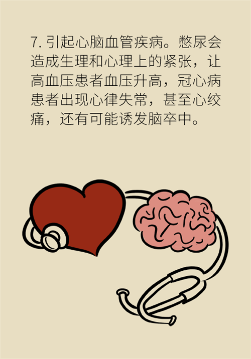 憋尿的7大危害，你真的了解嗎？