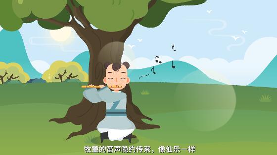 牧童的笛聲隱約傳來，像仙樂一樣.jpg