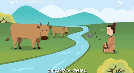 琴聲如泣如訴，極為感人，可是那頭牛卻毫不理睬.jpg