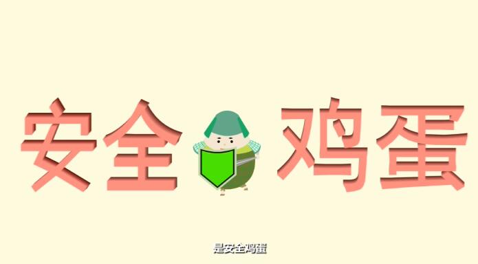 安全禽蛋引領(lǐng)者-楚福園蟲(chóng)草雞蛋.jpg 安全禽蛋引領(lǐng)者-楚福園蟲(chóng)草雞蛋.jpg