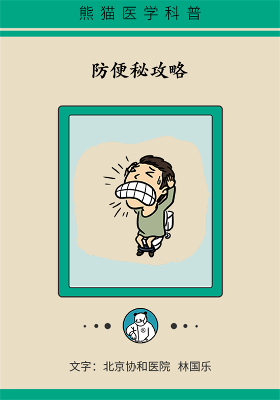 學(xué)會這4招，讓你擺脫便秘苦惱