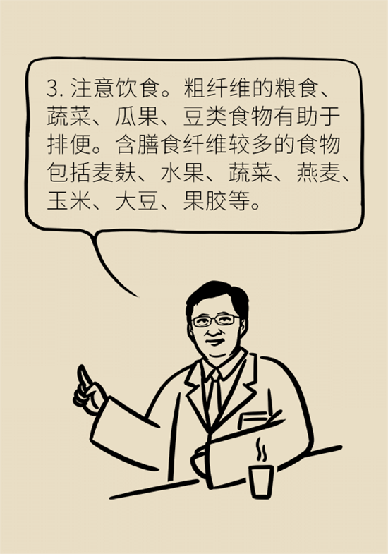 學(xué)會這4招，讓你擺脫便秘苦惱