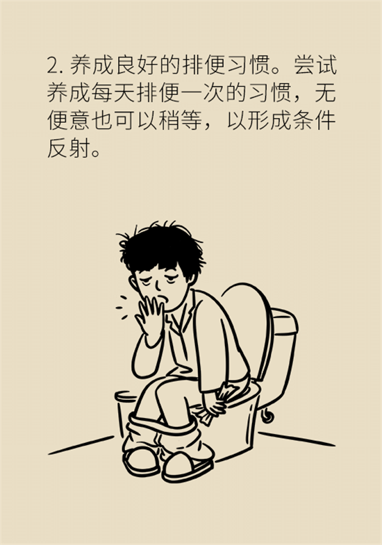 學(xué)會這4招，讓你擺脫便秘苦惱
