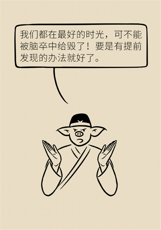 年紀(jì)輕輕別大意，小心腦卒中